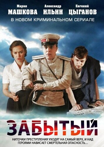 Постер сериала